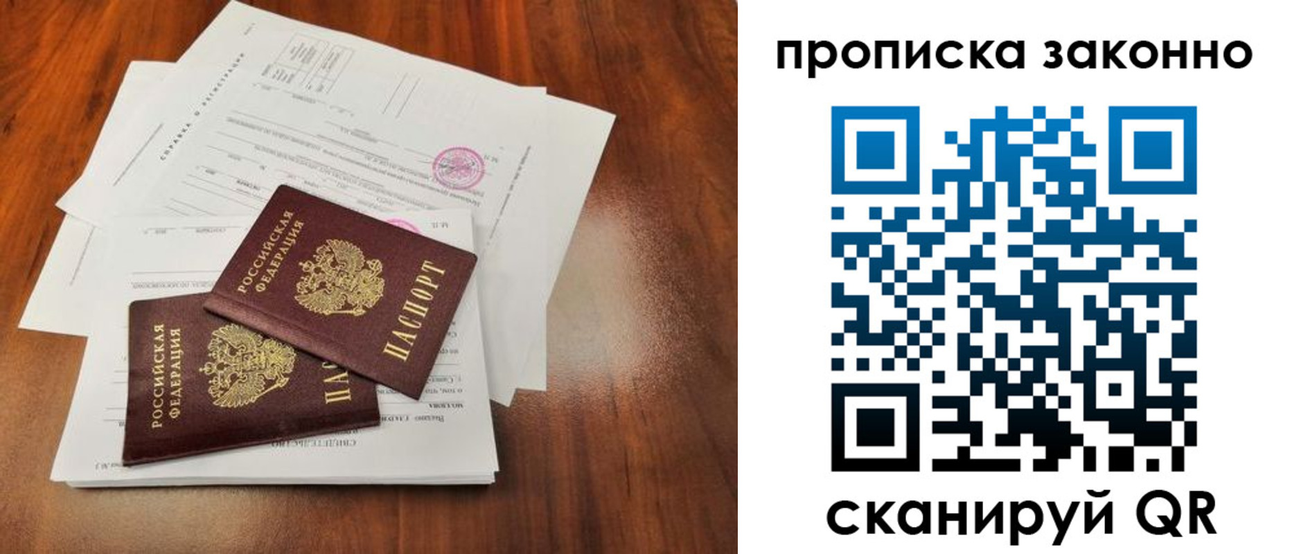 временная регистрация собственник в Балее