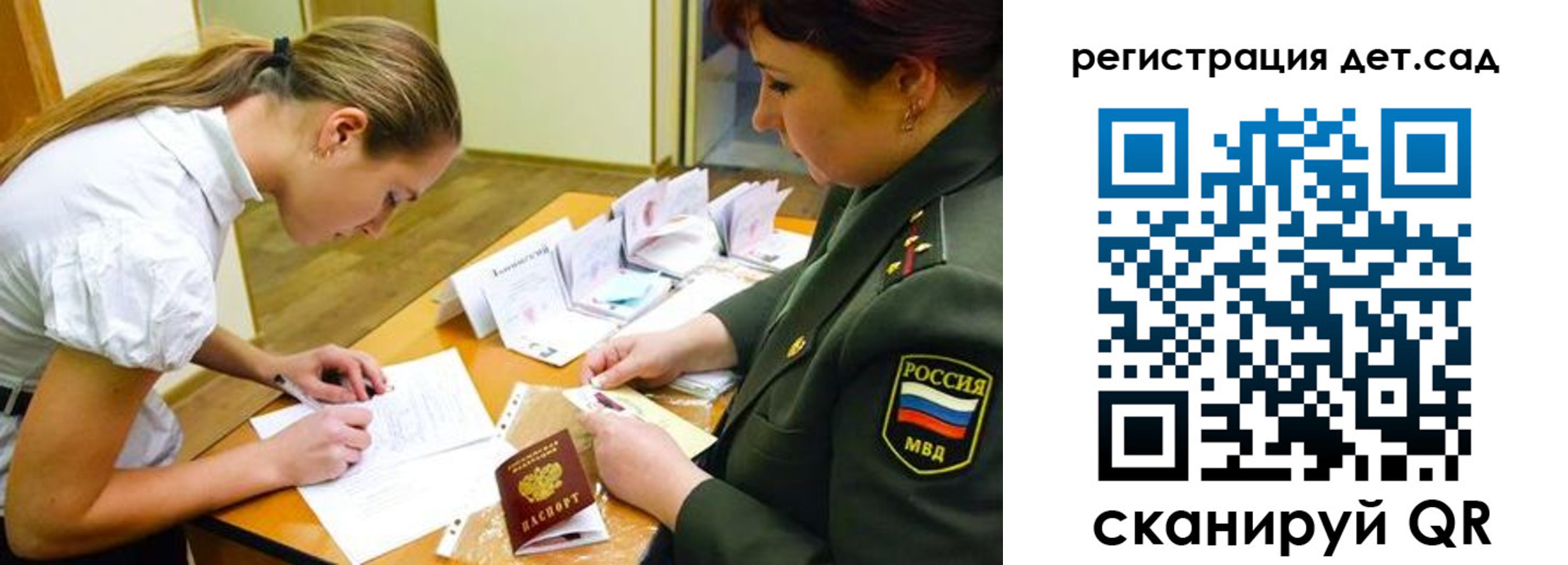 временная регистрация поиск в Балее