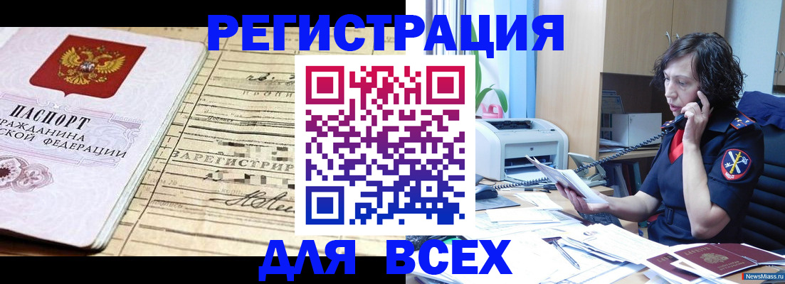 временная регистрация гарантия в Балее